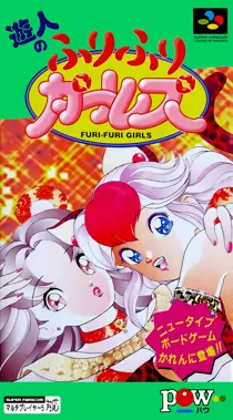 Yuujin no Furi Furi Girls (Japan) box cover front